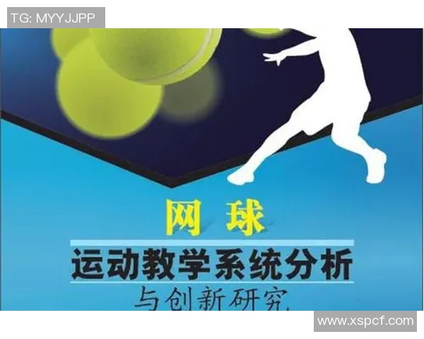 广州网球队意识表现的数据分析与提升策略探讨